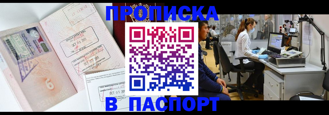 временная регистрация для школы в Плавске