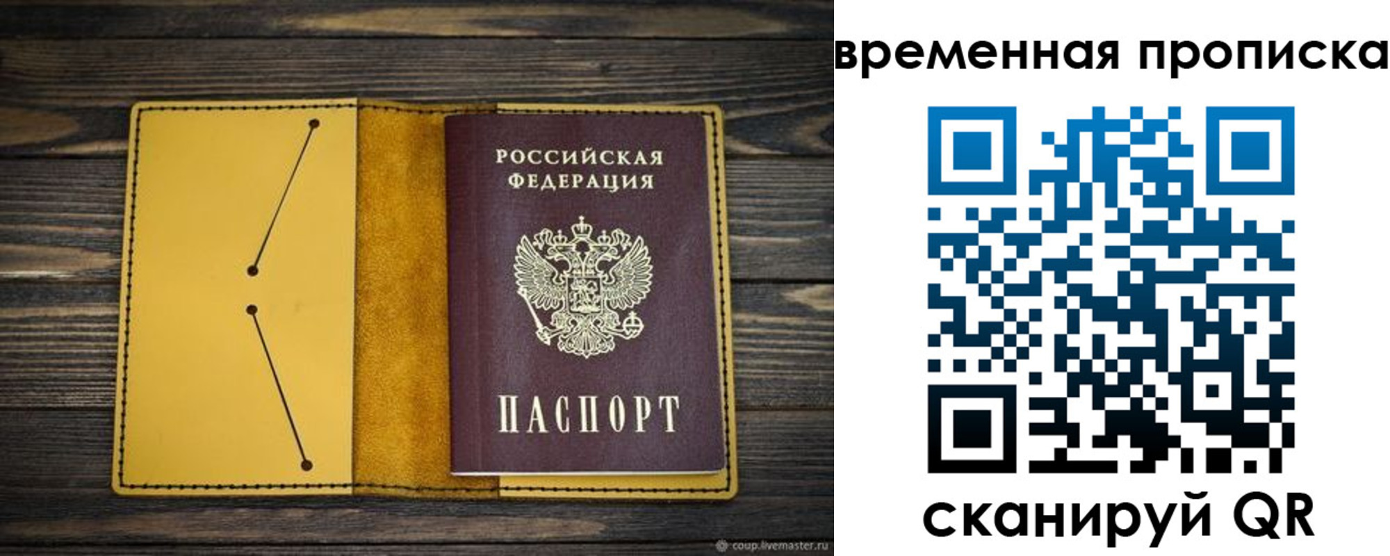 купить прописку в Плавске