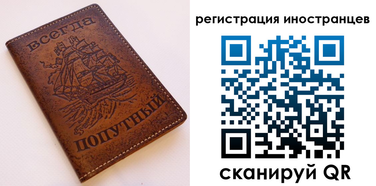 прописка для работы в Плавске