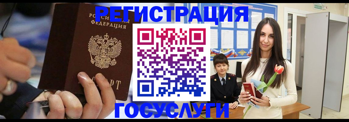 временная регистрация законно в Плавске