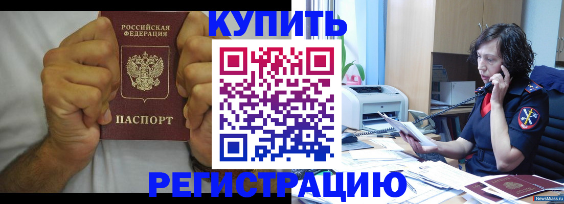 временная регистрация в квартире в Плавске