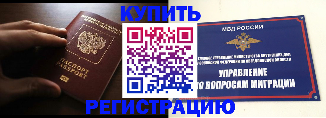прописка от собственника в Плавске
