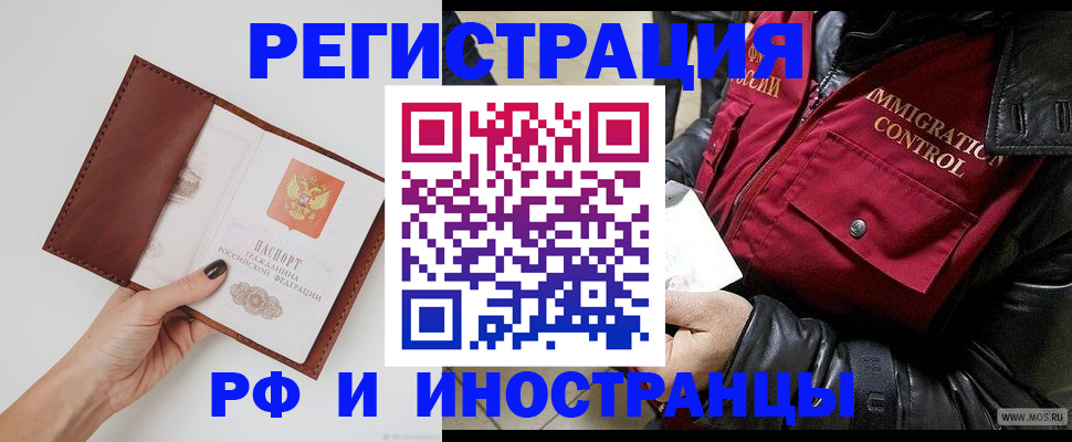 временная регистрация поиск в Плавске