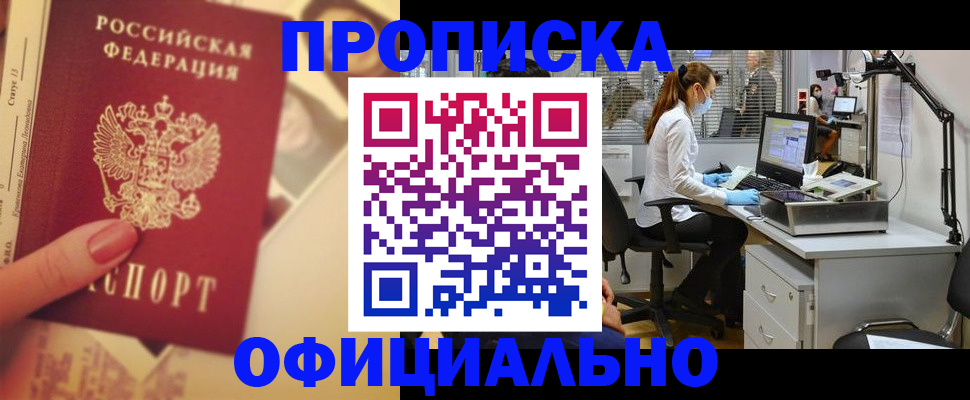 временная регистрация гарантия в Плавске