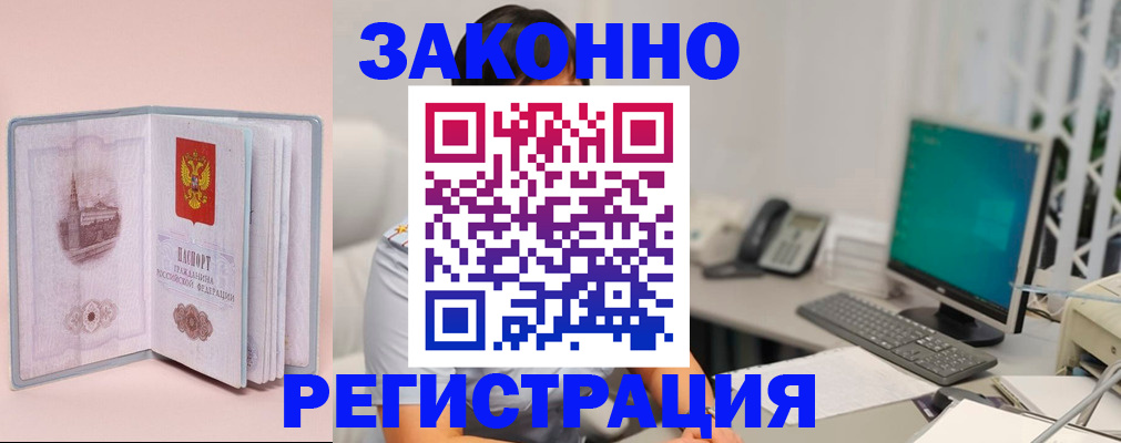 временная регистрация в квартире в Плавске