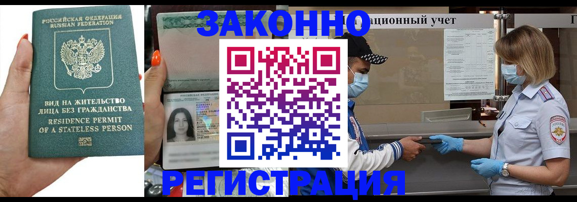 временная регистрация для школы в Плавске