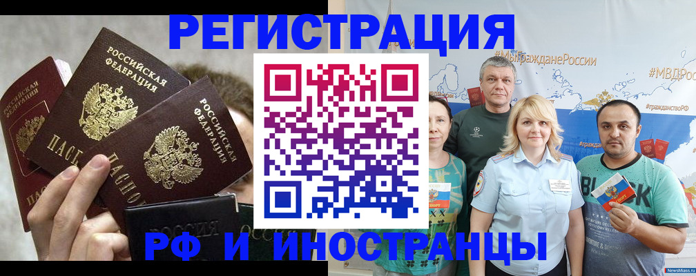 временная прописка в Плавске