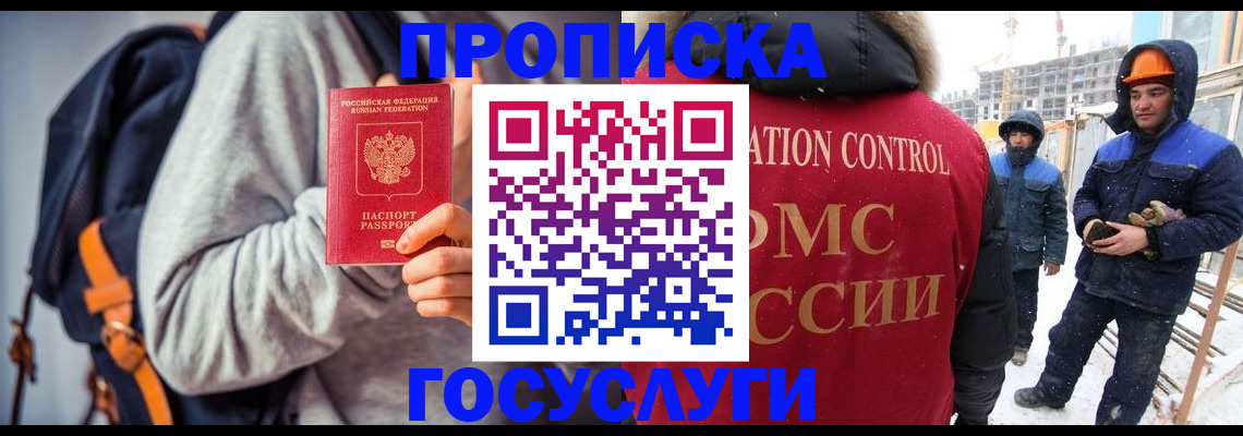 миграционный учет в Плавске