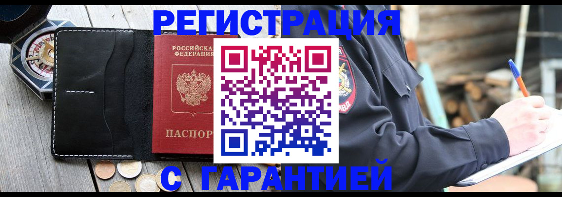 пропишу в квартире в Плавске